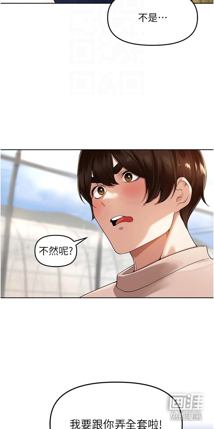 第13章：无法拒绝