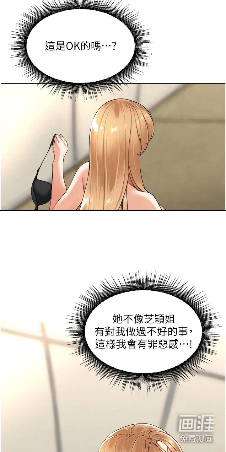 第13章：无法拒绝
