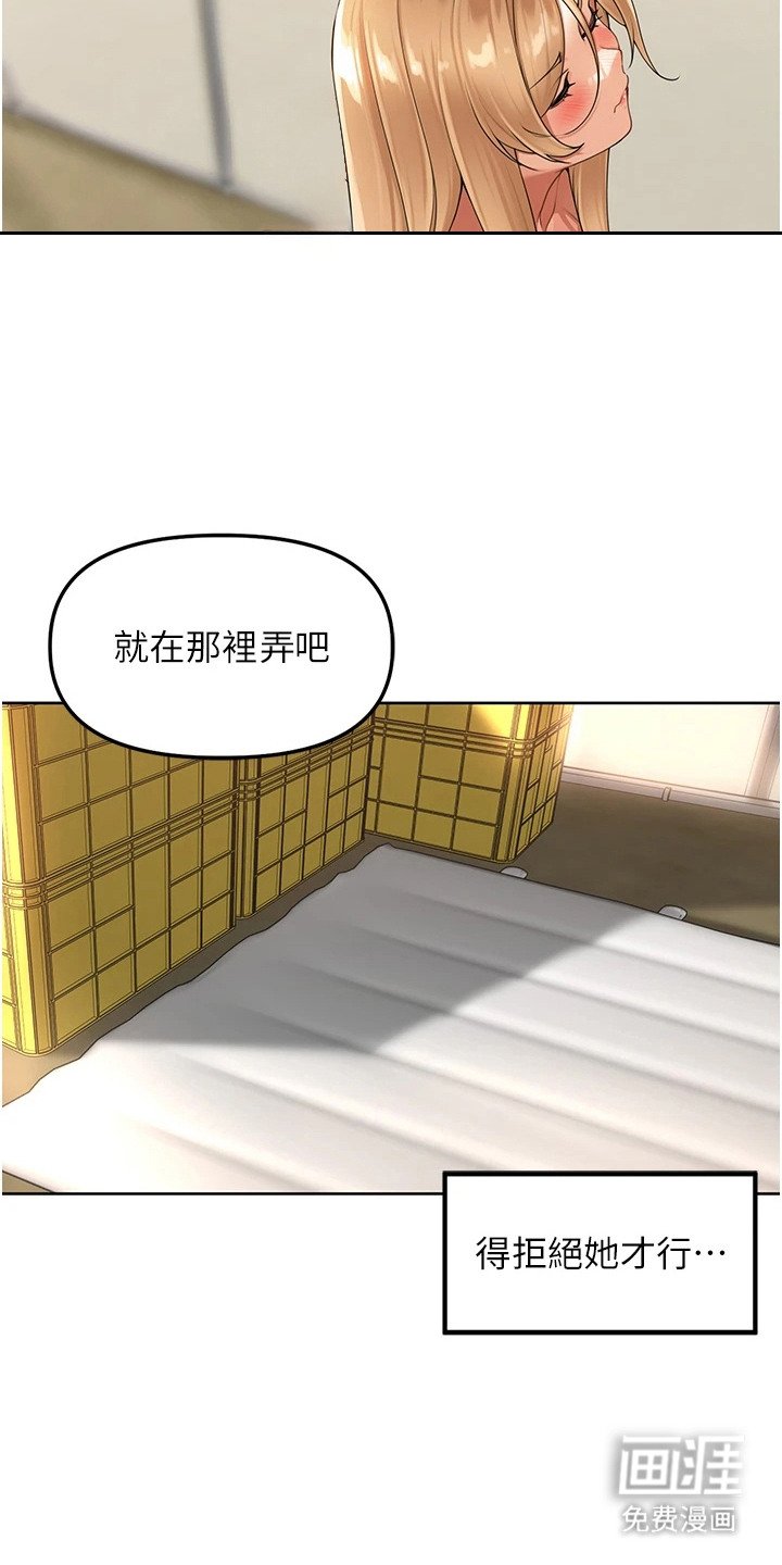 第13章：无法拒绝