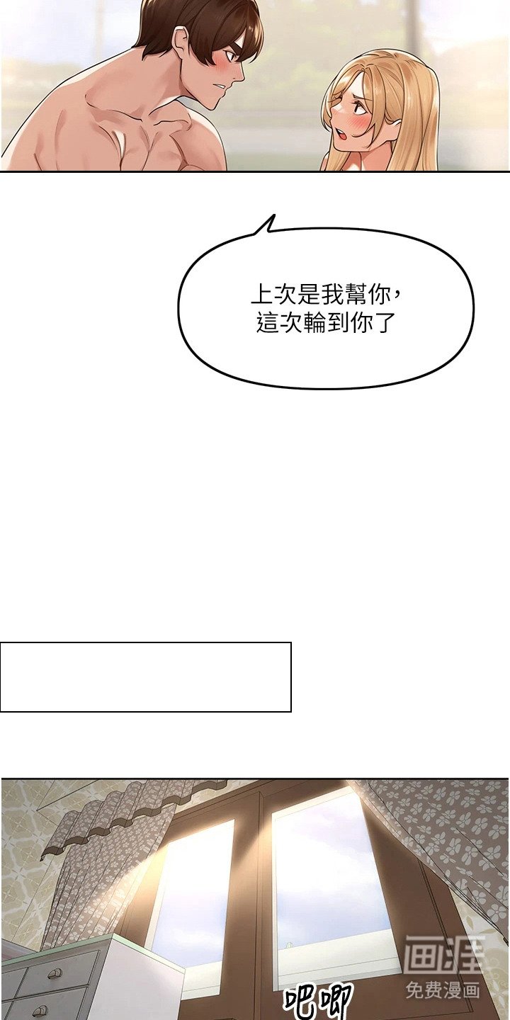 第13章：无法拒绝