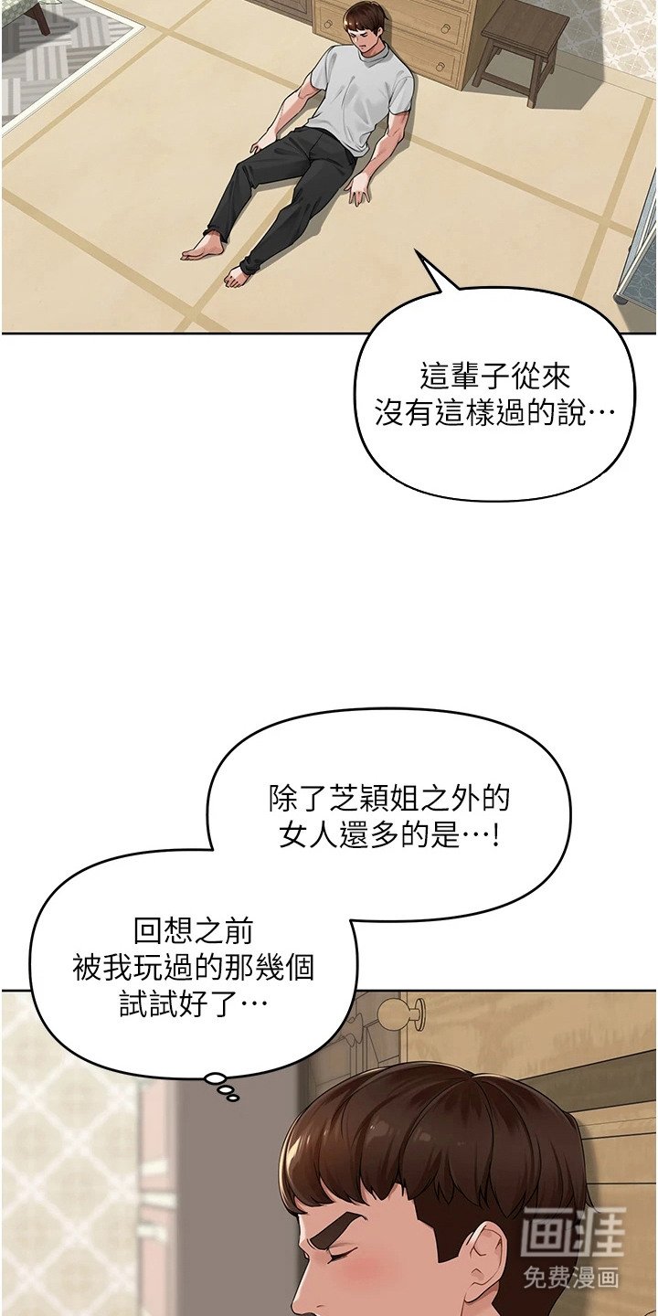 第13章：无法拒绝