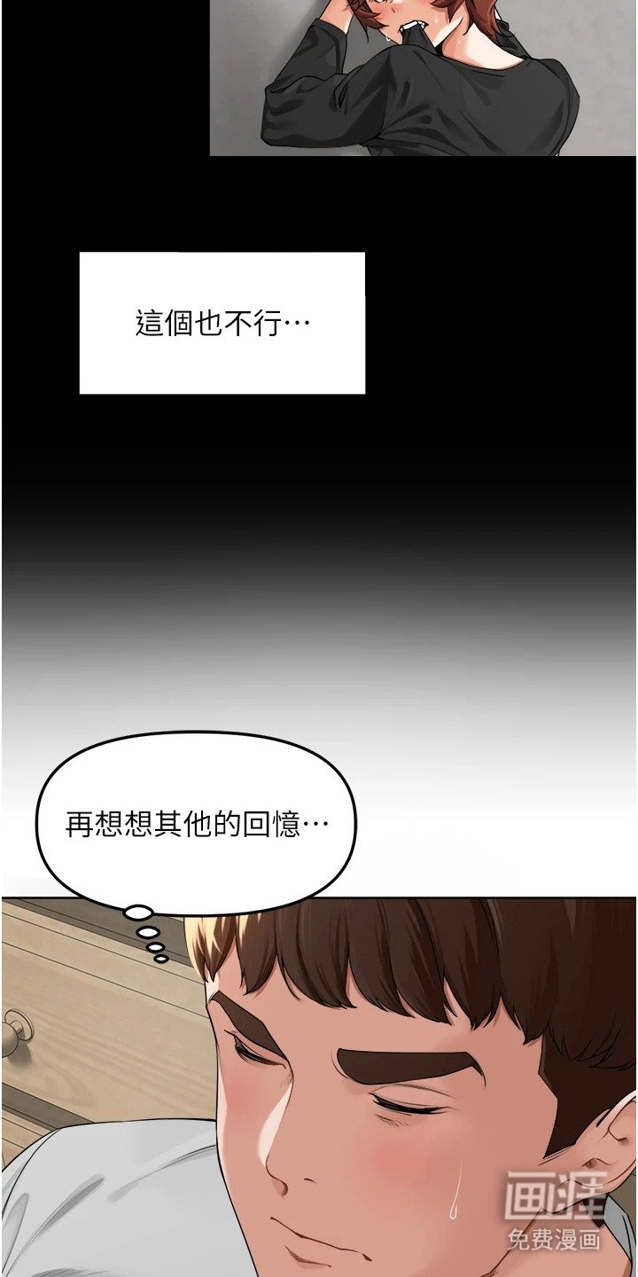 第13章：无法拒绝
