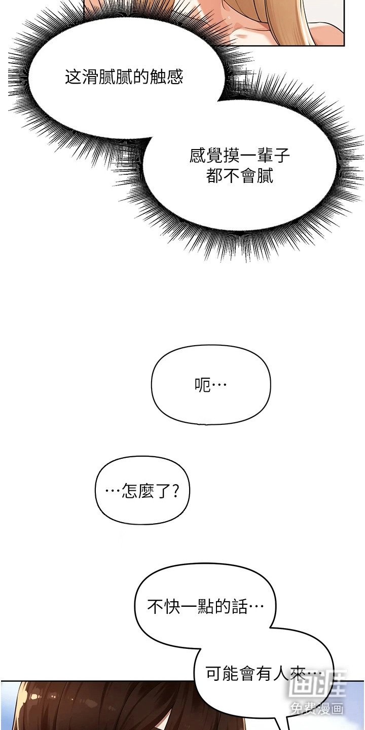 第14章：幻想