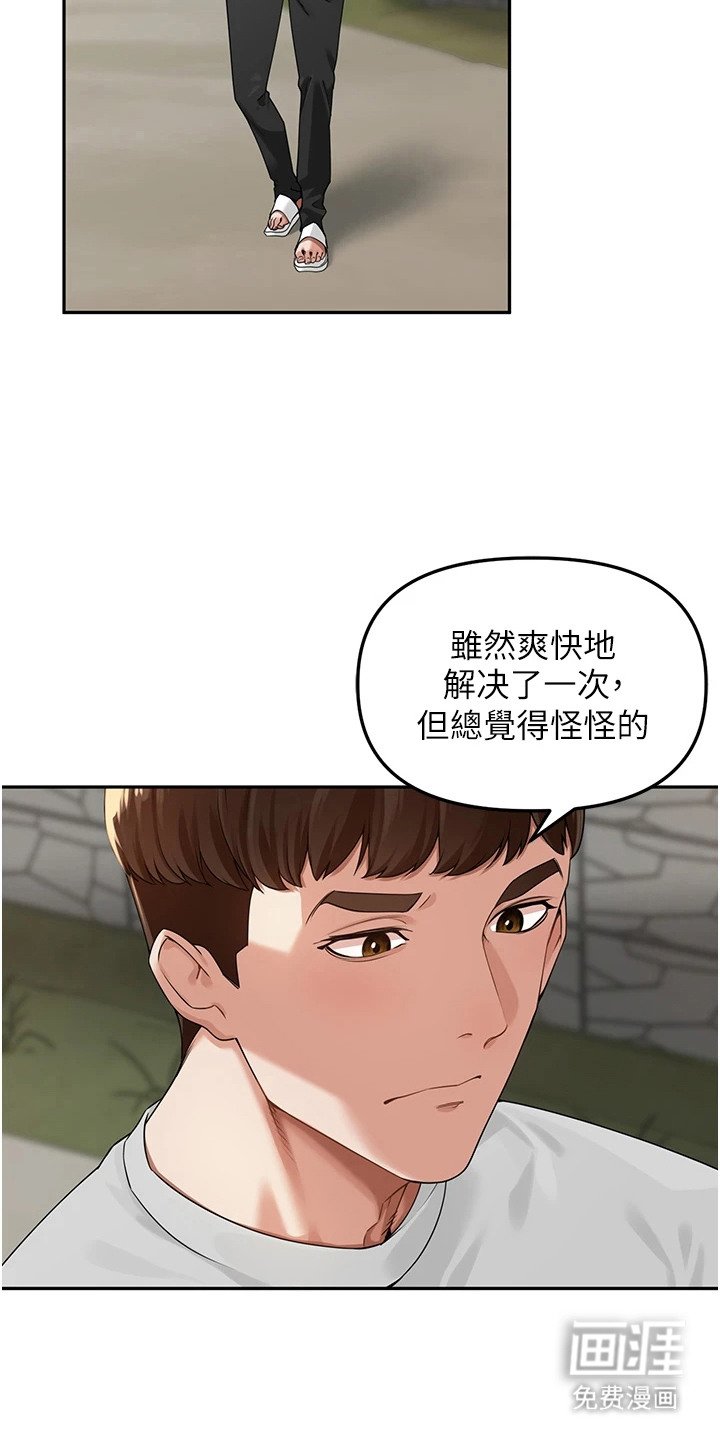 第14章：幻想