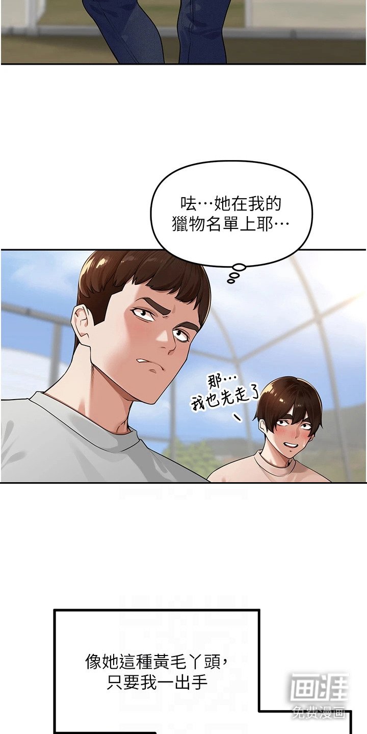 第14章：幻想
