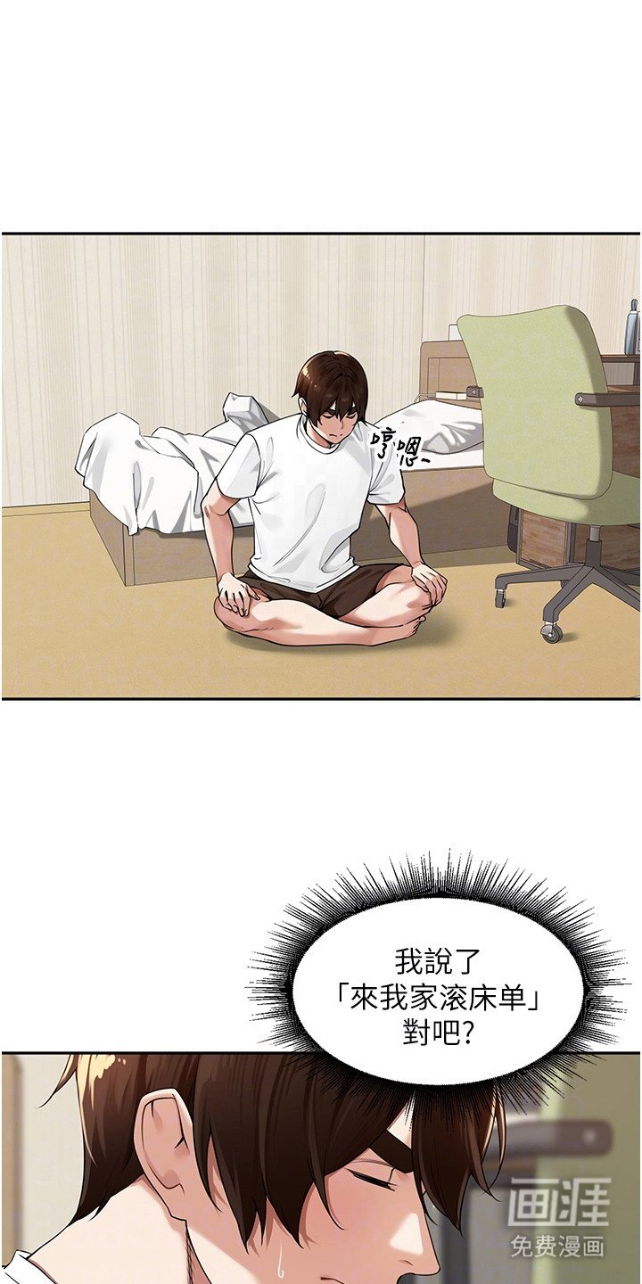 第16章：没心情