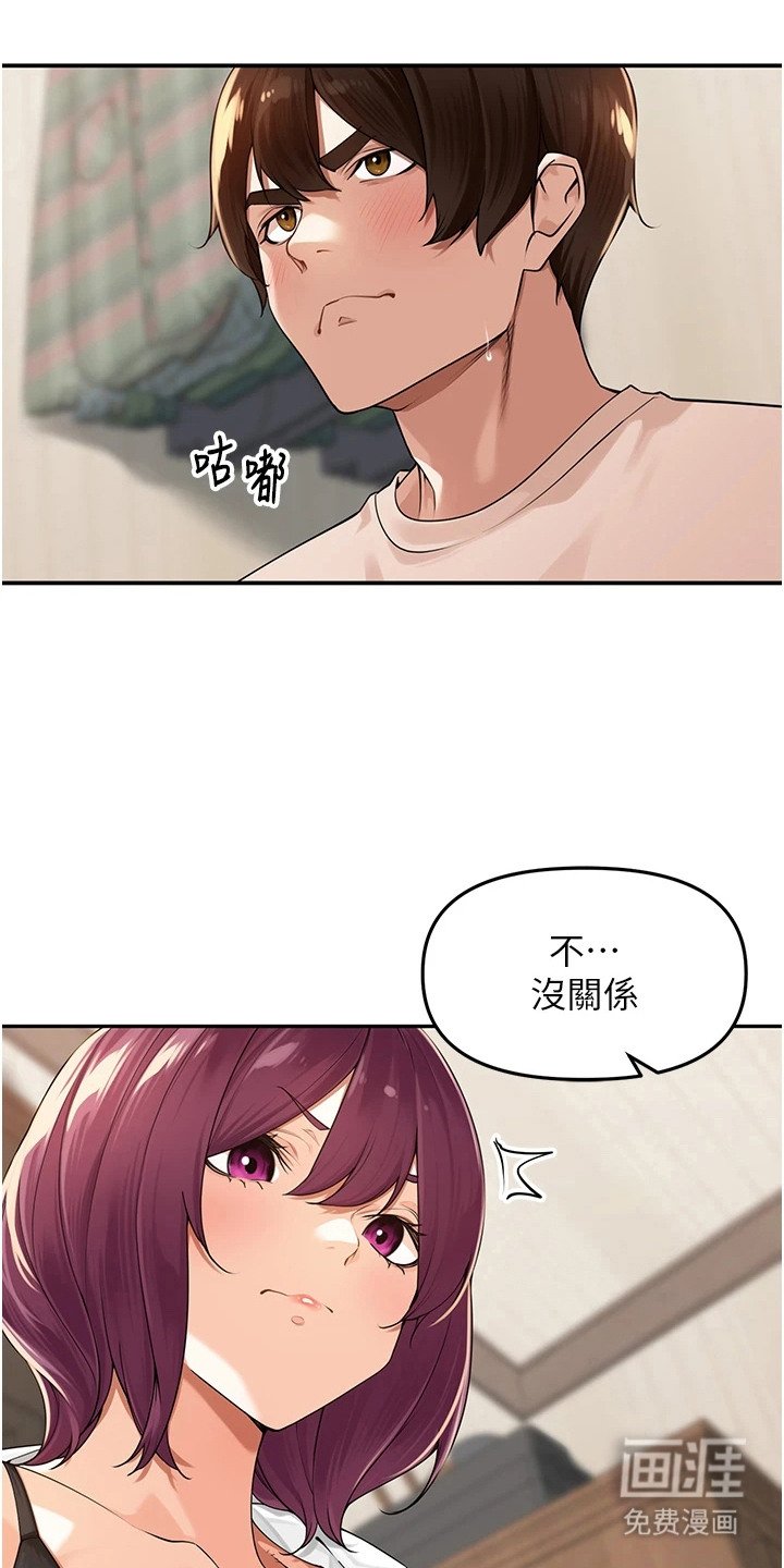 第16章：没心情