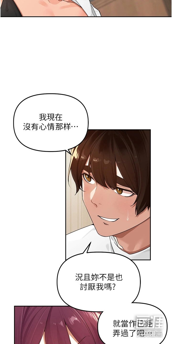 第16章：没心情