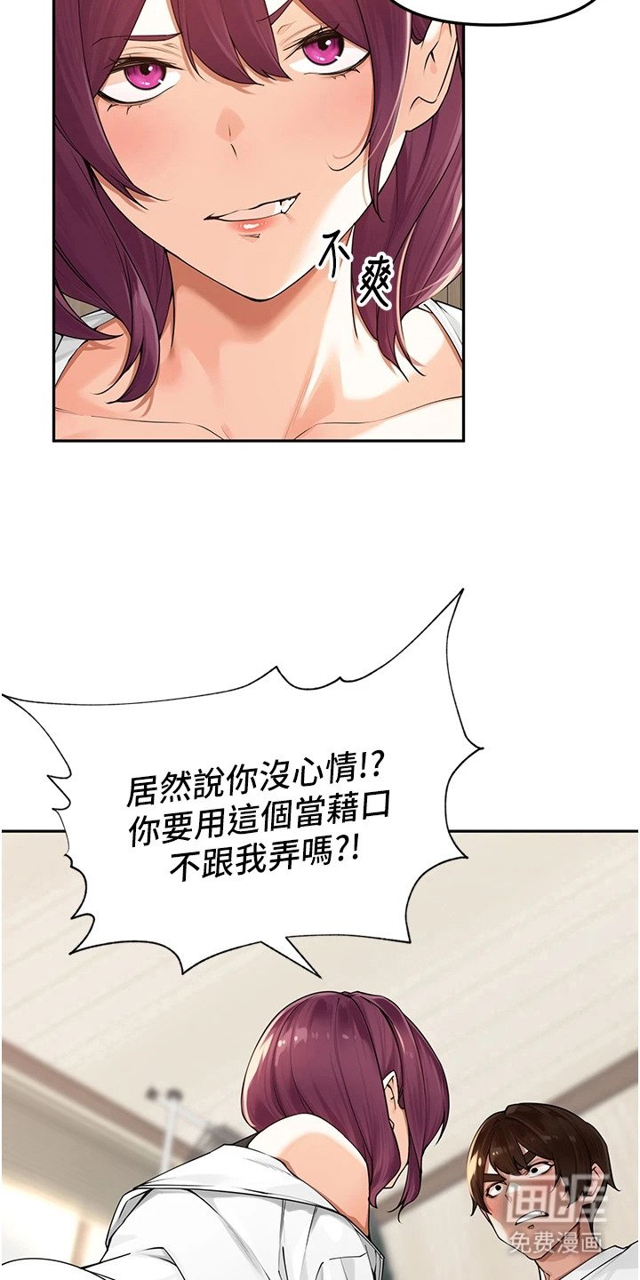 第16章：没心情