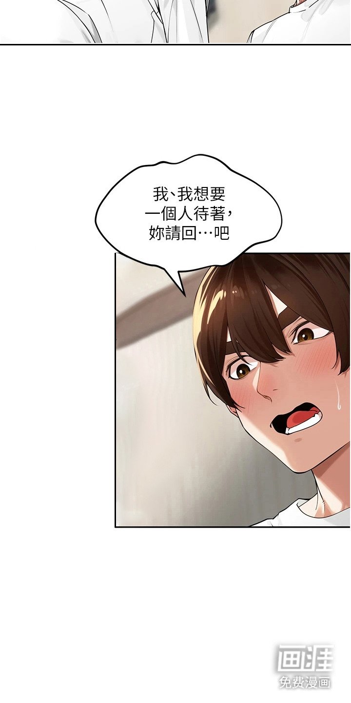 第16章：没心情