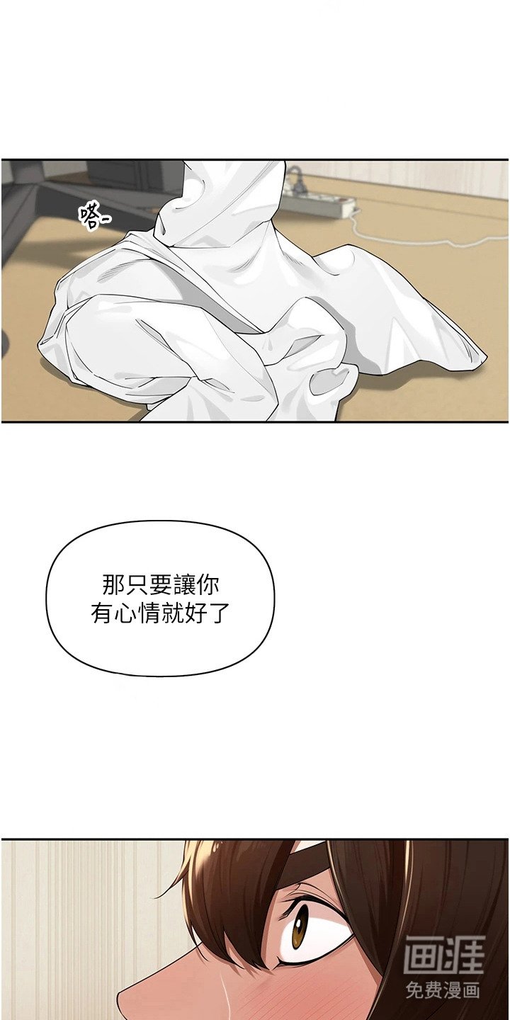 第16章：没心情