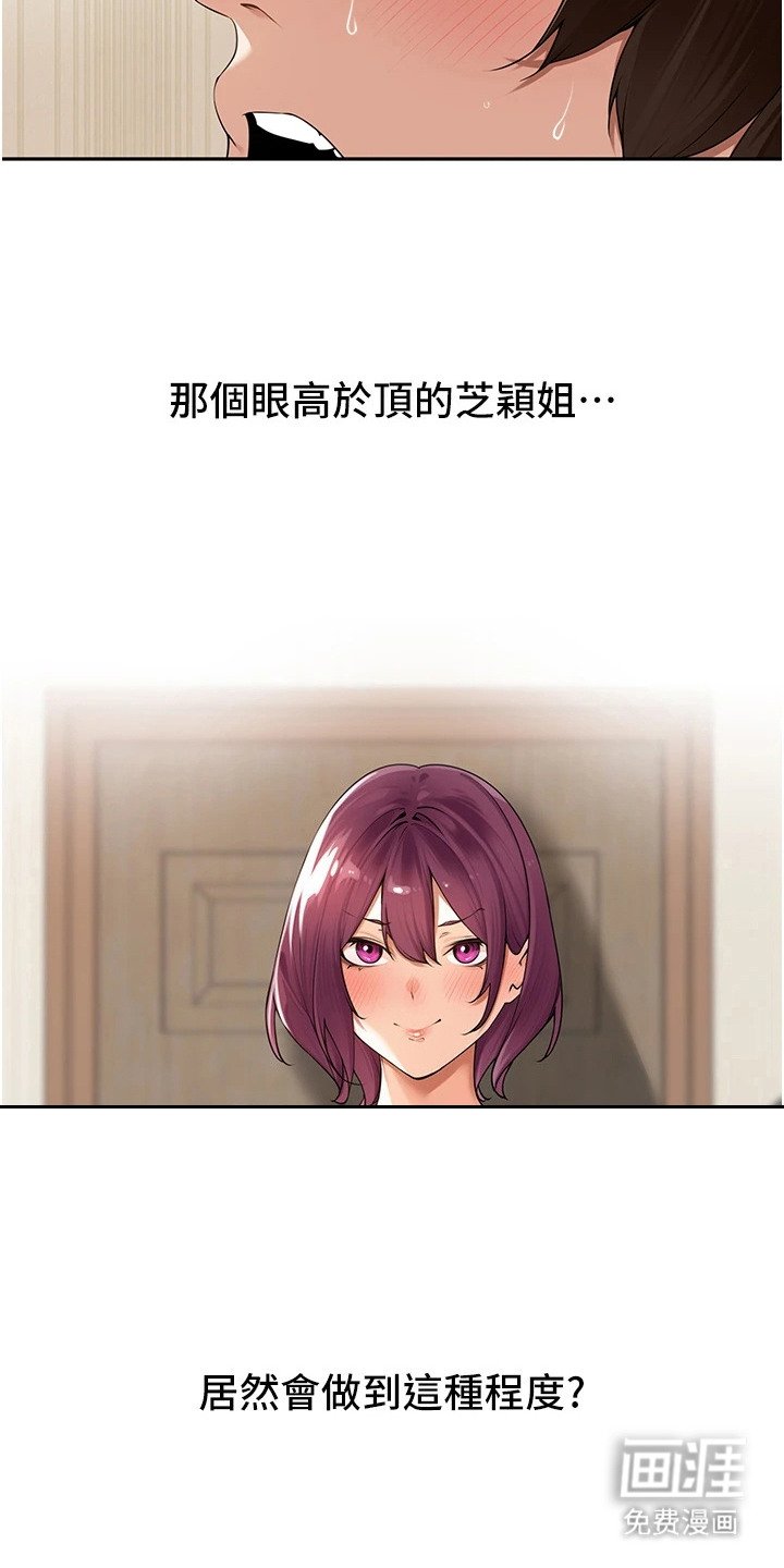 第16章：没心情