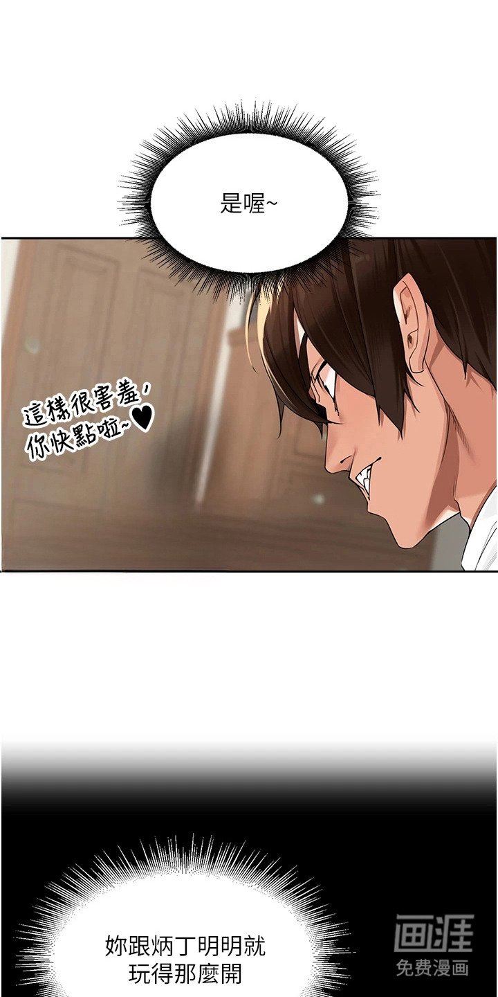 第17章：牵着鼻子走
