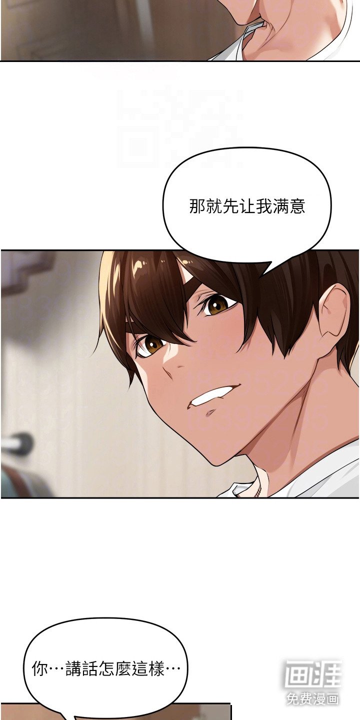 第17章：牵着鼻子走