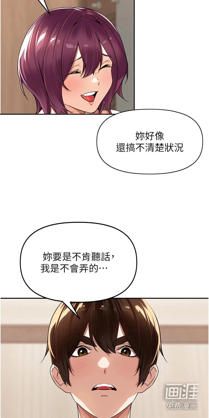 第17章：牵着鼻子走