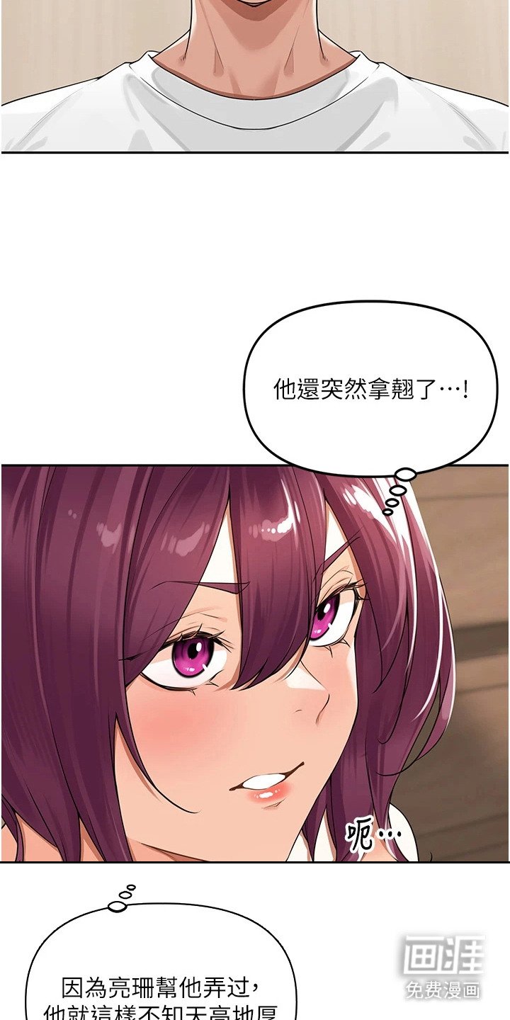 第17章：牵着鼻子走