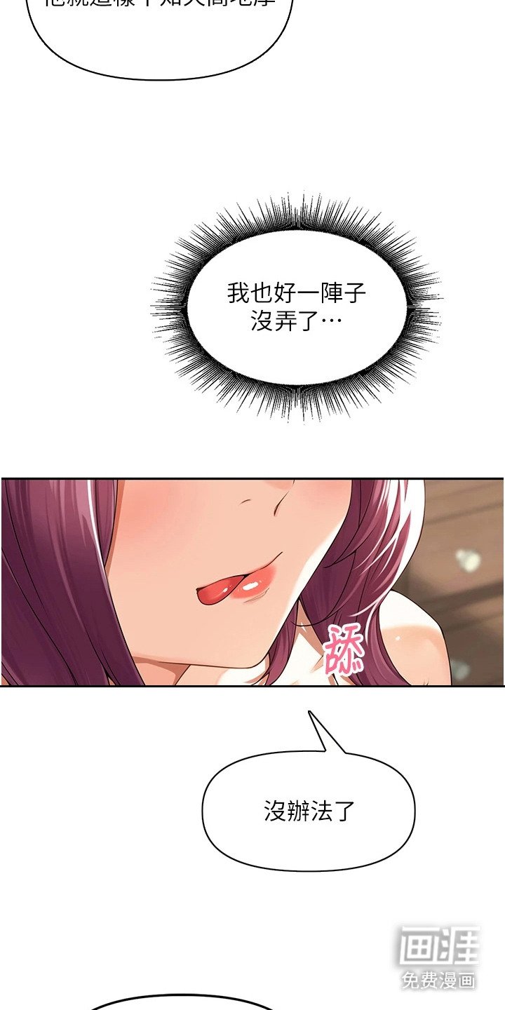 第17章：牵着鼻子走