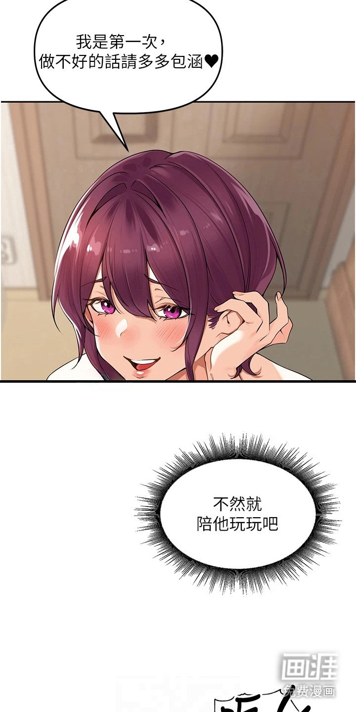 第17章：牵着鼻子走