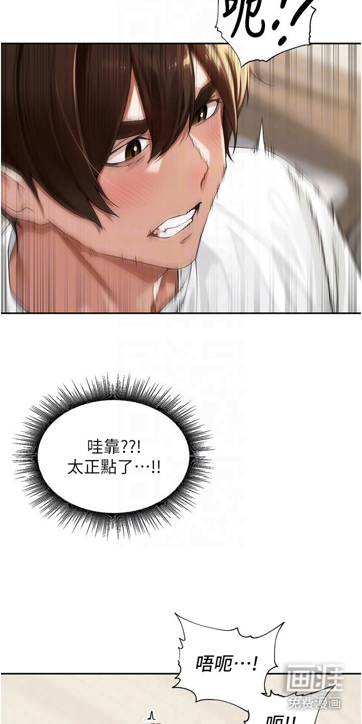 第17章：牵着鼻子走