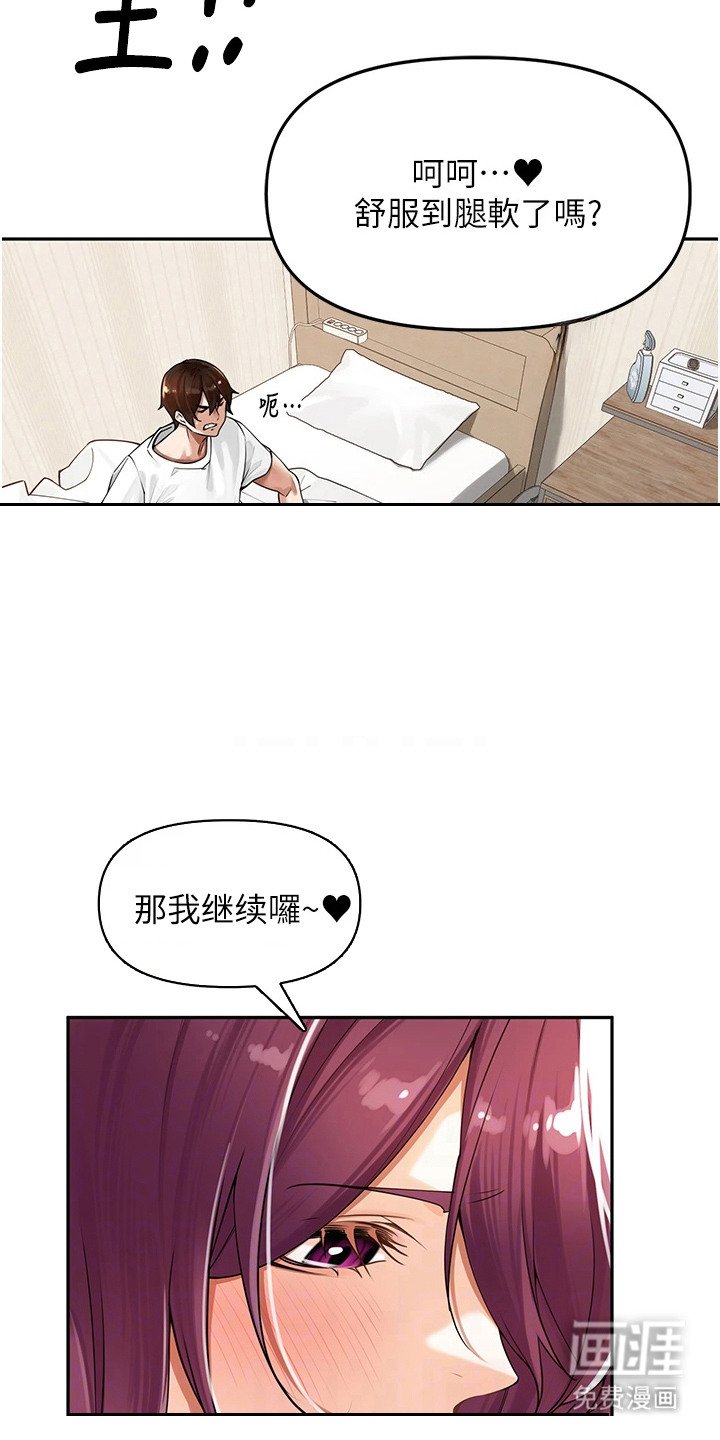 第17章：牵着鼻子走