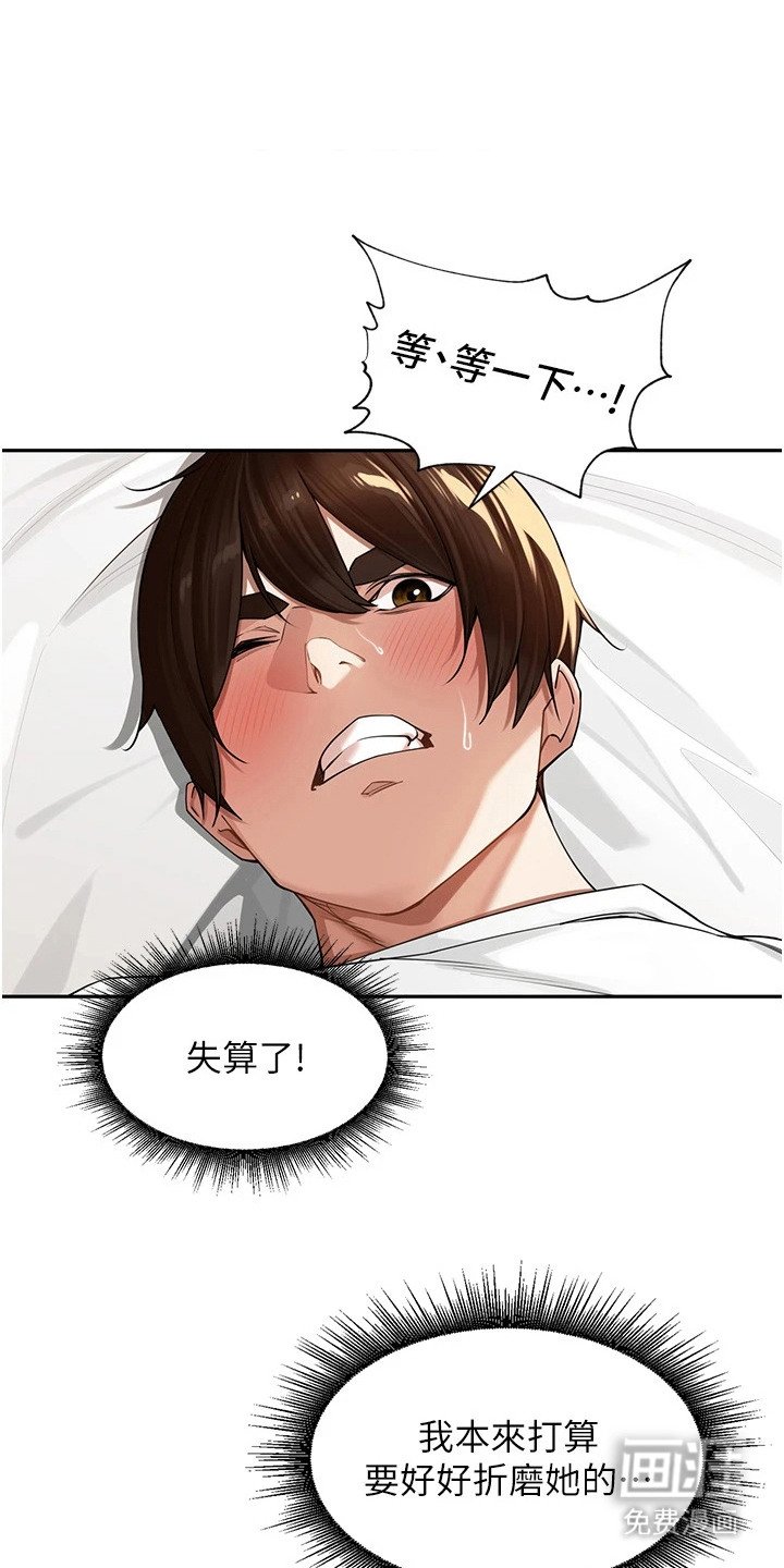 第17章：牵着鼻子走