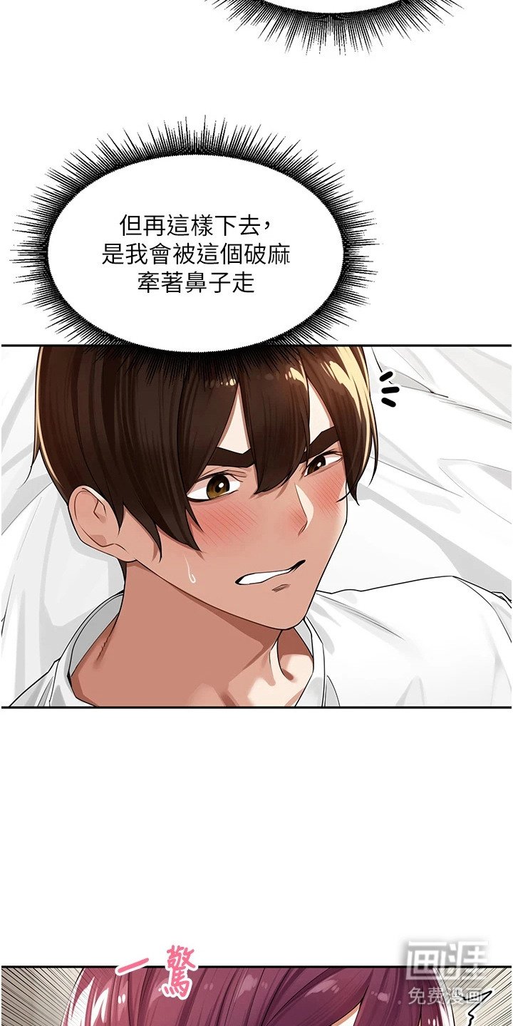 第17章：牵着鼻子走