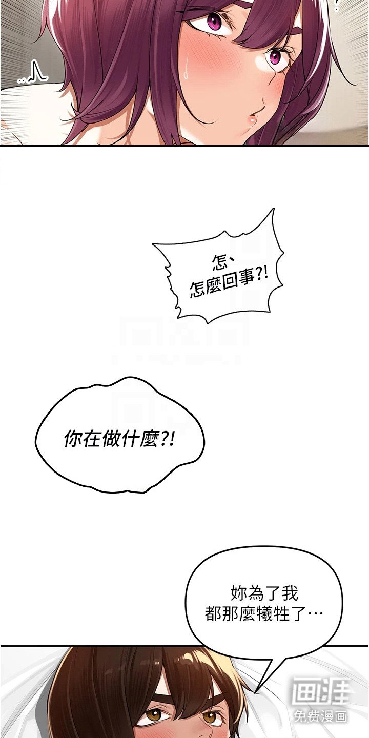 第17章：牵着鼻子走