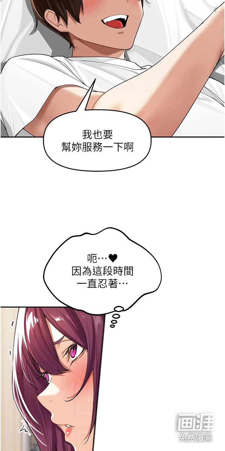 第17章：牵着鼻子走