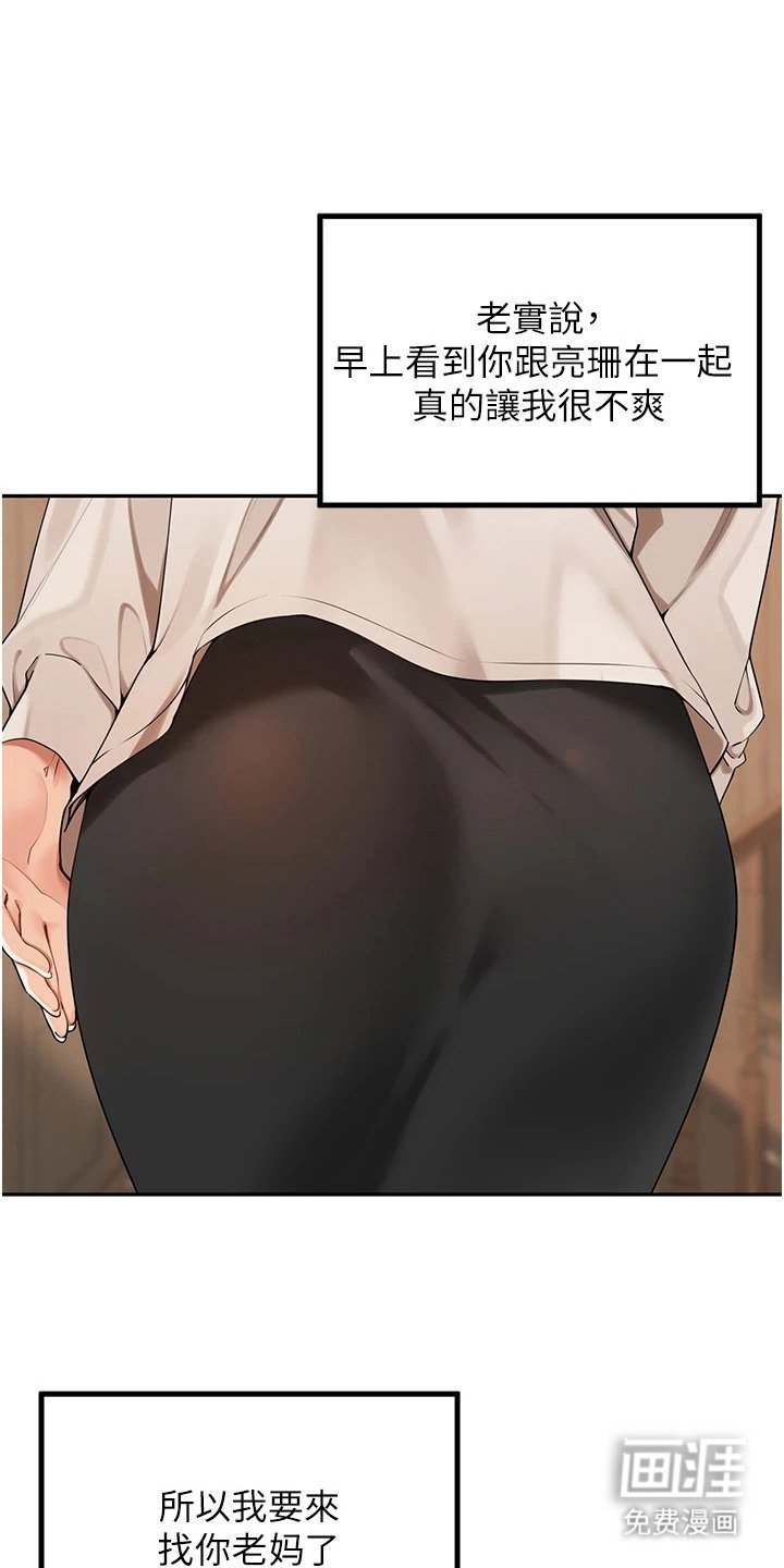 第17章：牵着鼻子走