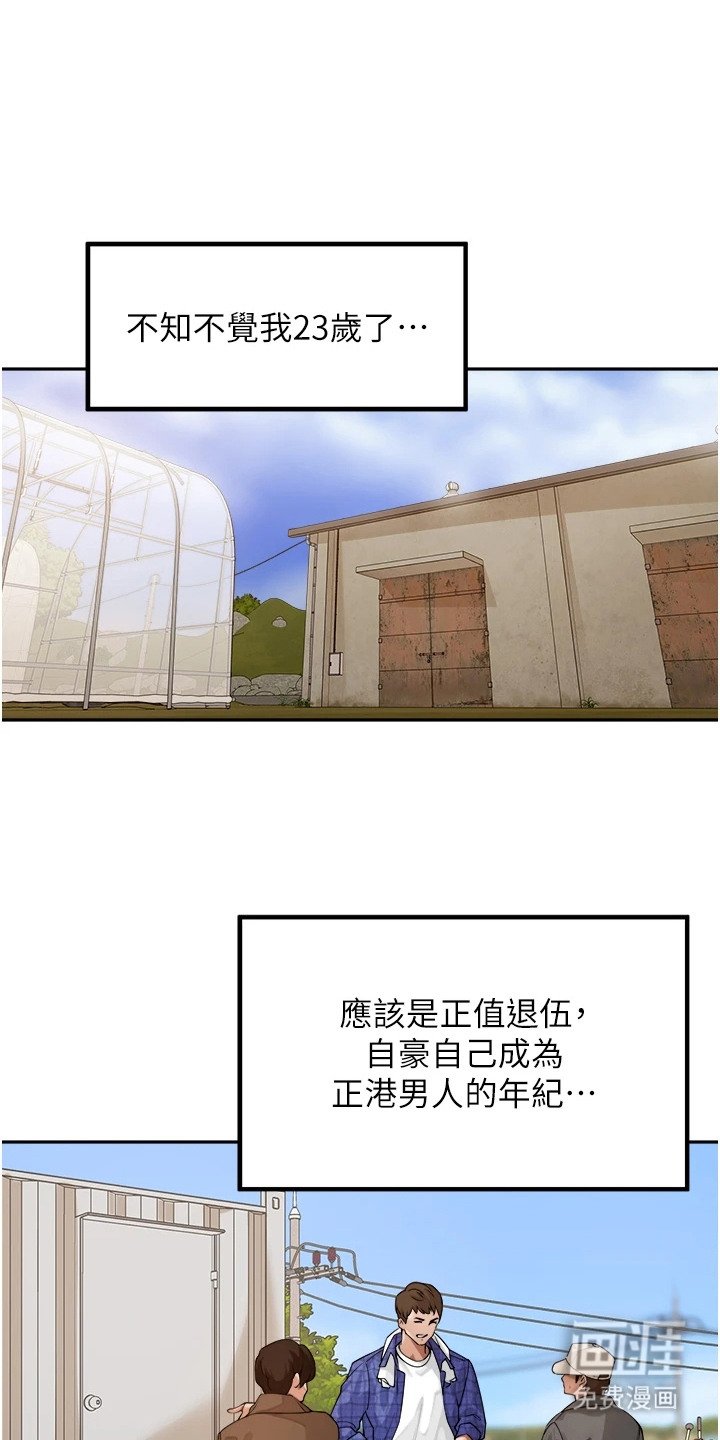 第2章：自闭
