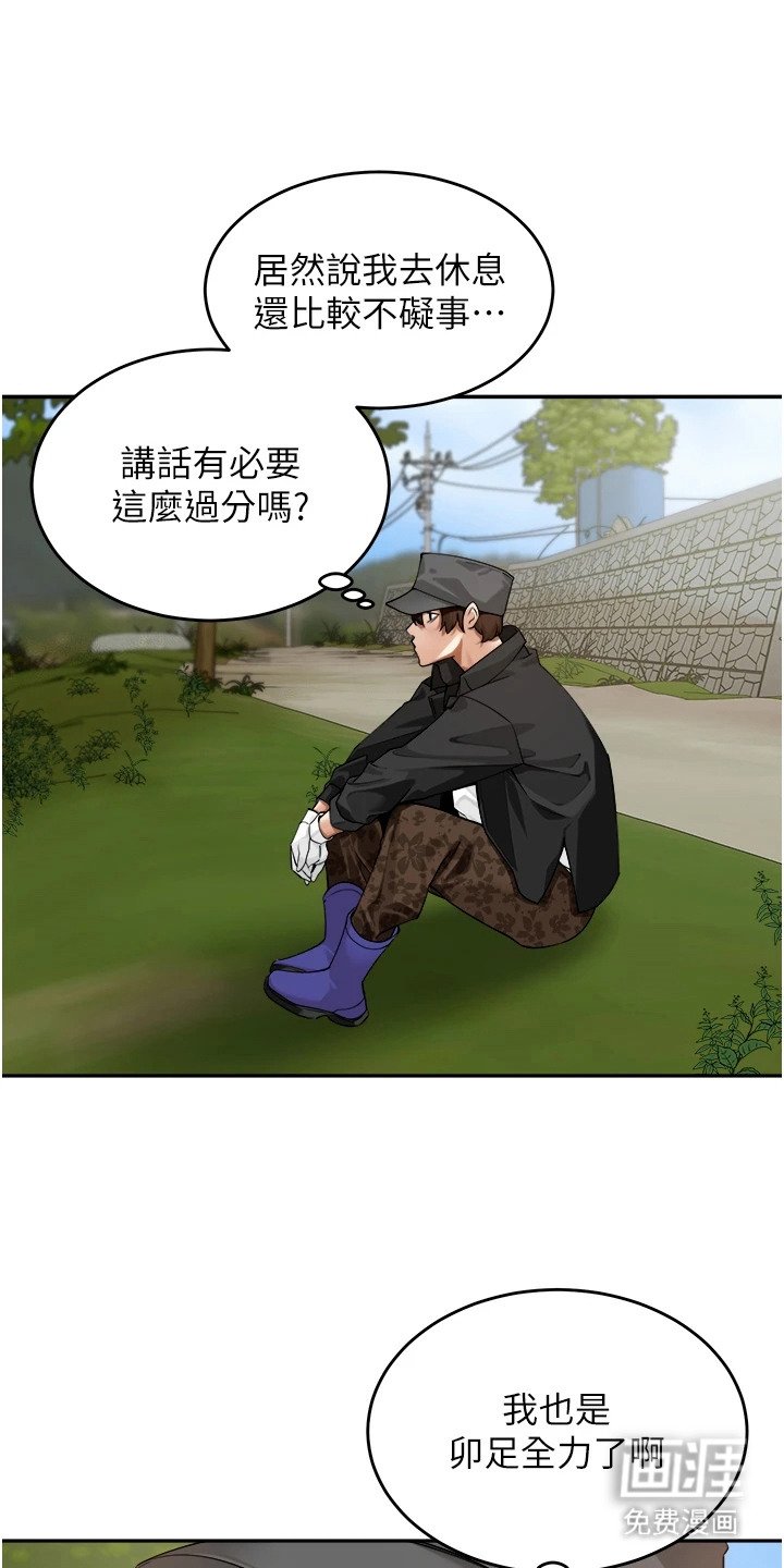 第2章：自闭