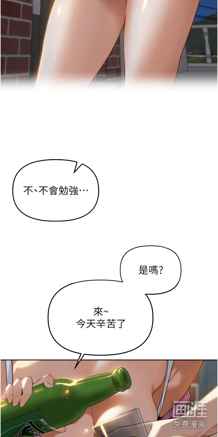 第3章：聚会