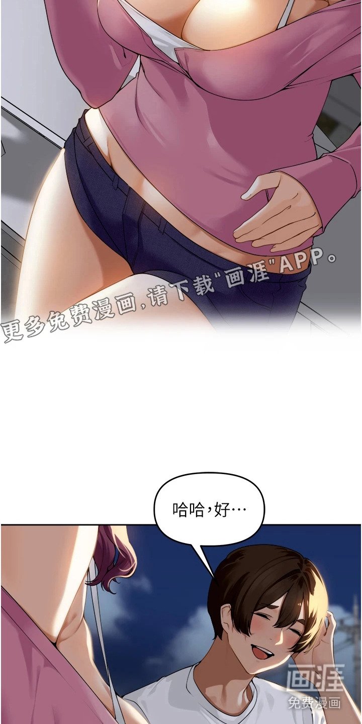 第3章：聚会