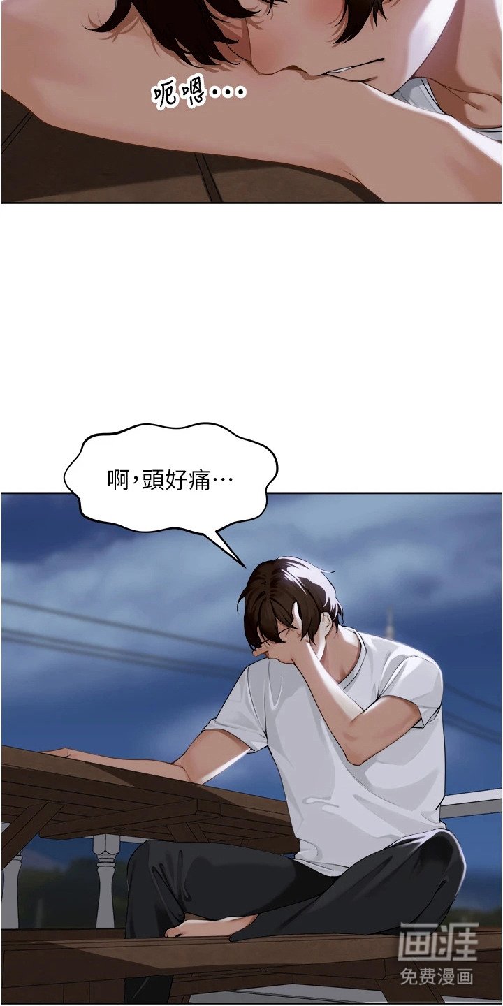 第3章：聚会