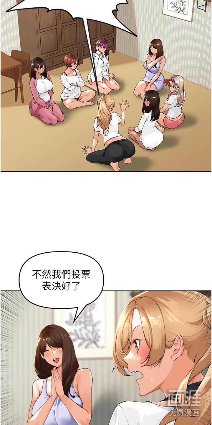 第6章：投票