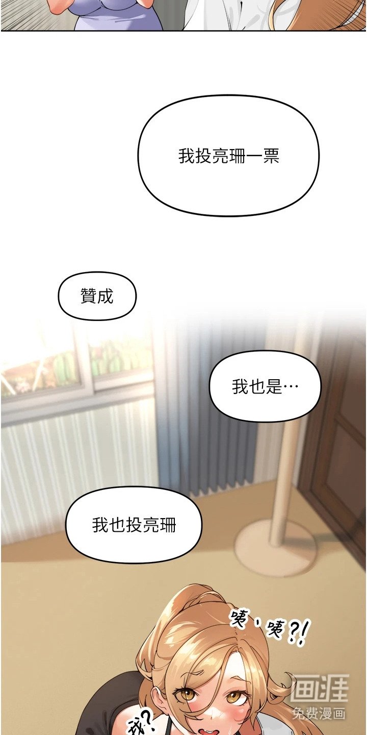 第6章：投票