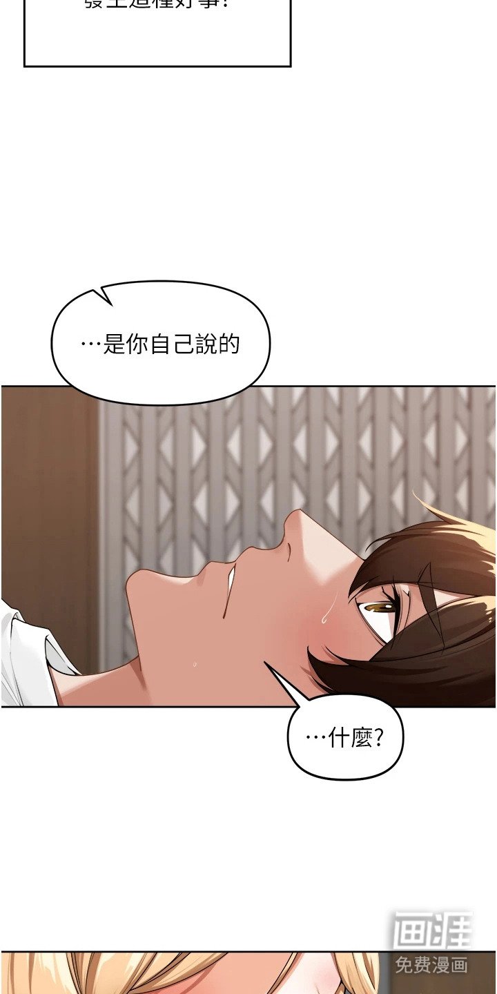 第7章：不是梦