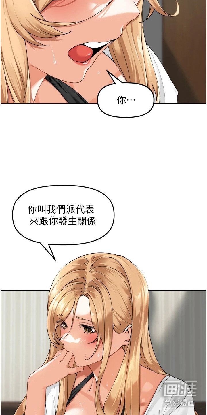 第7章：不是梦