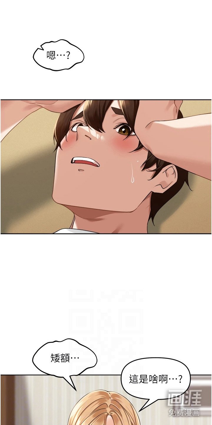 第7章：不是梦