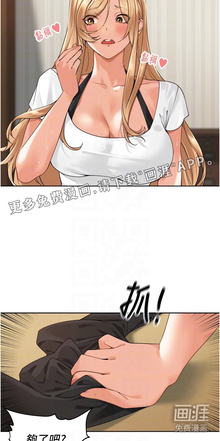 第7章：不是梦
