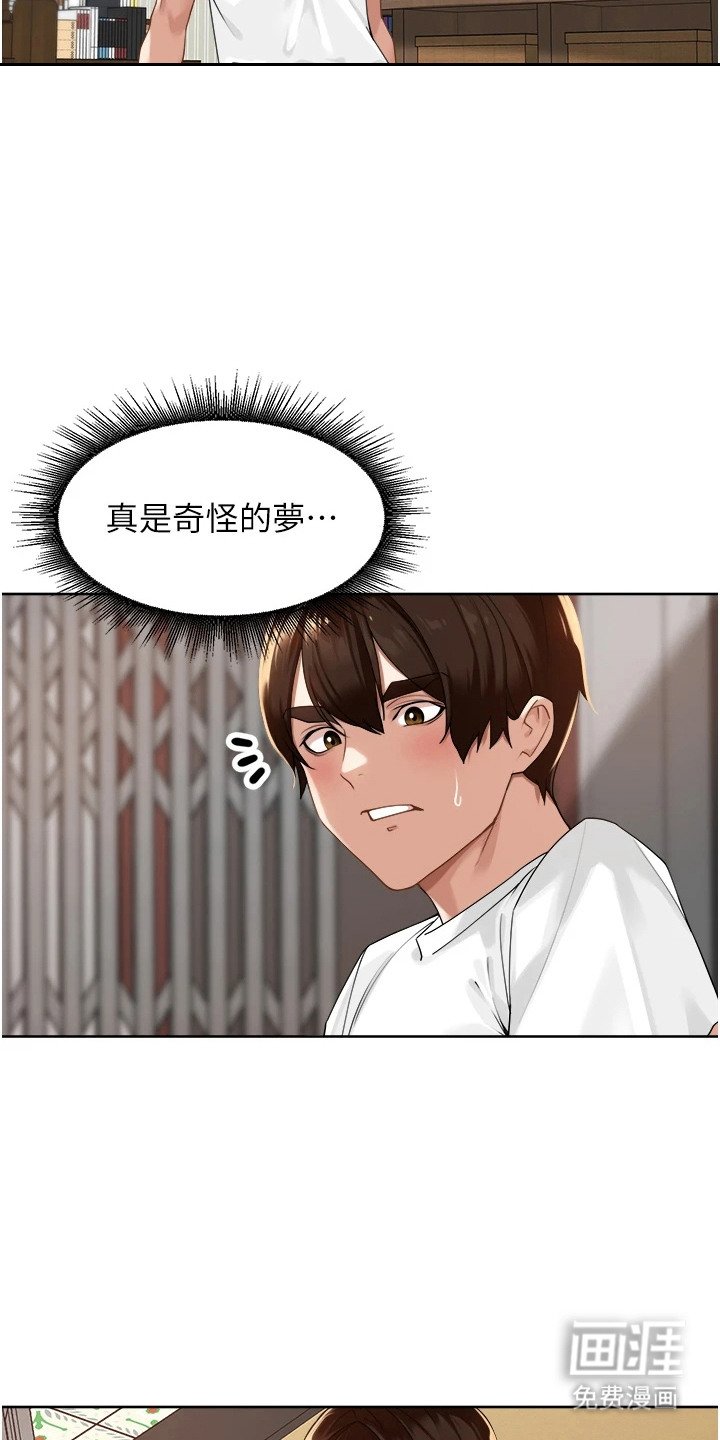 第7章：不是梦