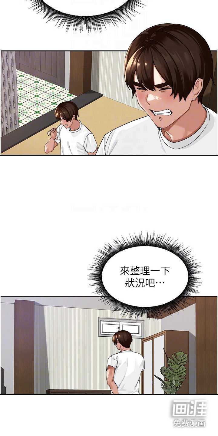 第7章：不是梦