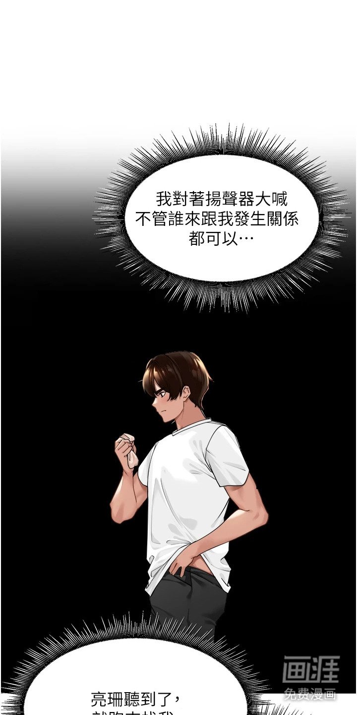 第7章：不是梦