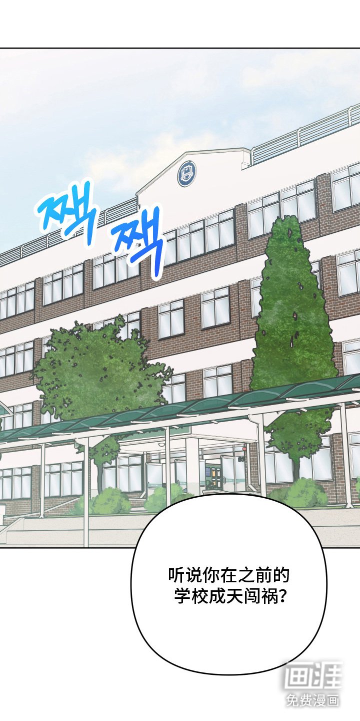 第1章：盯上