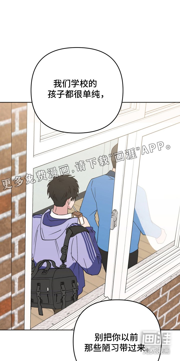 第1章：盯上