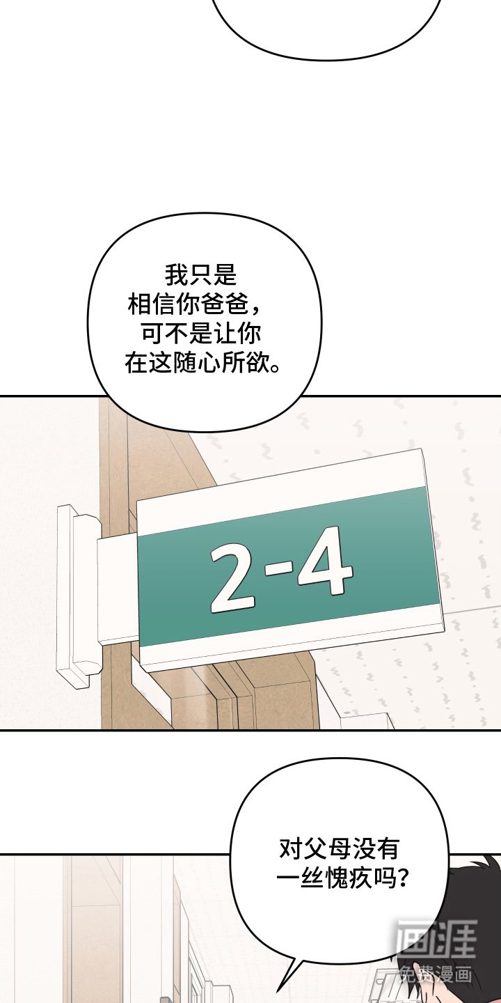 第1章：盯上