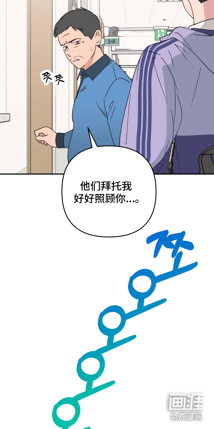 第1章：盯上