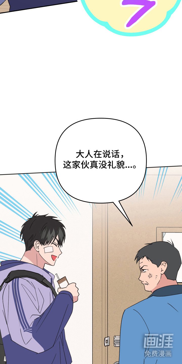 第1章：盯上