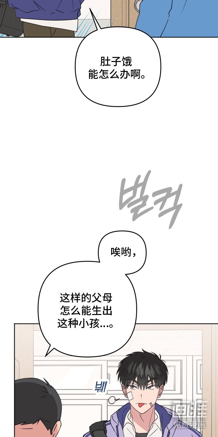 第1章：盯上
