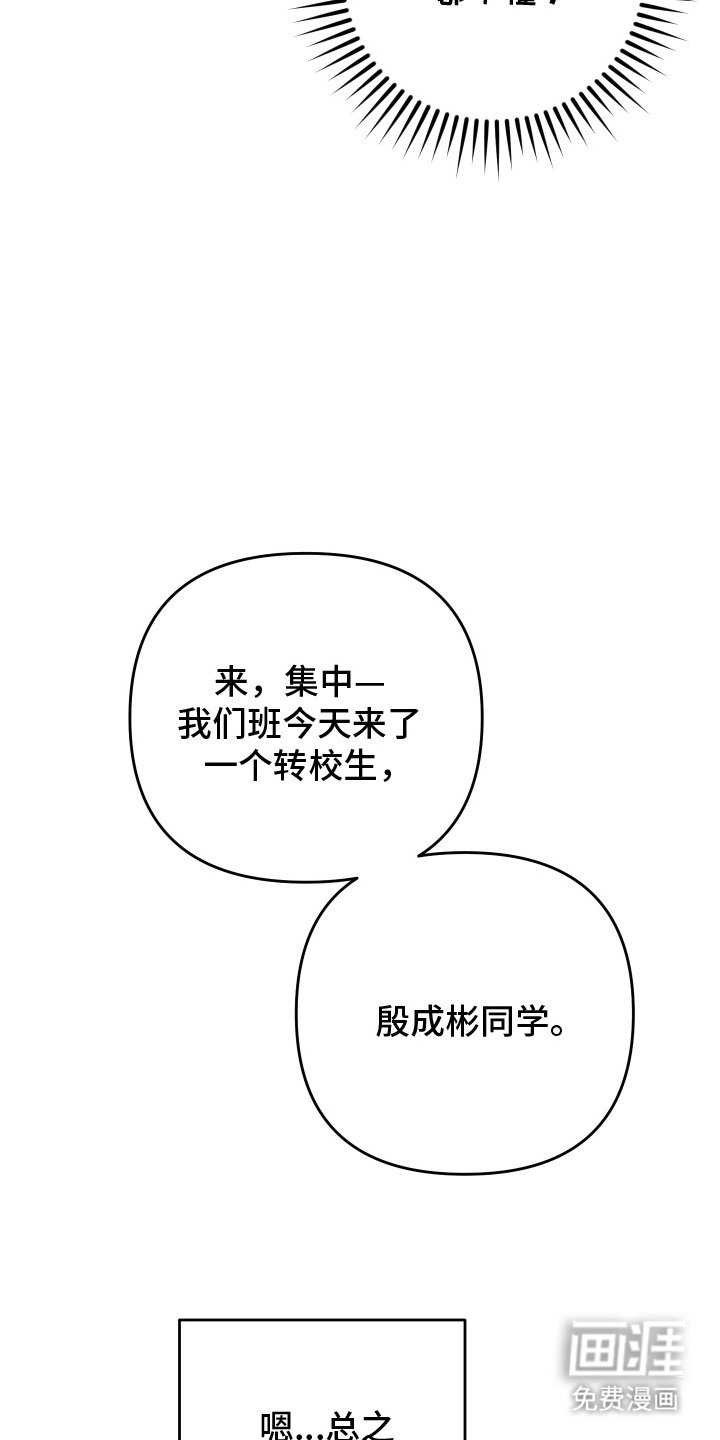 第1章：盯上